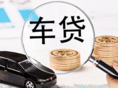 二道江车辆抵押贷款什么情况会被认定为是违规?
